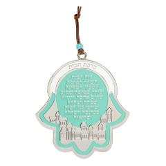 Jerusalem Hamsa with Blessing of the Home in Hebrew (Teal)