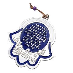 Jerusalem Hamsa with Blessing of the Home in Hebrew (Blue)