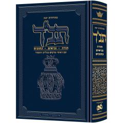 Jaffa Edition Hebrew Only Mid-Size Tanach [Hardcover]