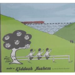 Mitzvah Tree Cd Vol 7 Kiddush Hashem
