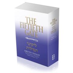 The Fiftieth Gate: Likutey Tefilot – Reb Noson’s Prayers, Vol. 1: Prayers 1-20