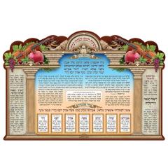 3D Poster - Sukkah Prayers