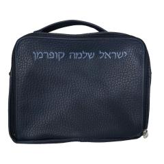 Leather Bag TB100-BL - Compact DBL Tefillin Bag