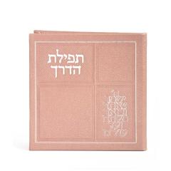 Imitation leather Tefillat Haderech with mirror - Pink