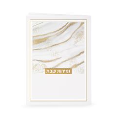 Shabbat Zemirot Glitter Style - Edot Hamizrach (White/Gold)