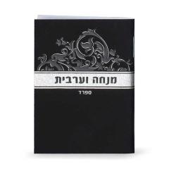 Mincha-Maariv Mini Ashkenaz - Black