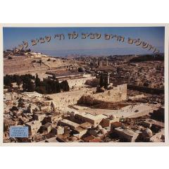Aerial View of Kotel - Laminated Poster
