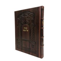 Antique Leather Mesivta Haggadah - Brown (Ornate Ark)