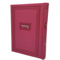 Siddur Yesod Hatfilah Ashkenaz Hot Pink [Hardcover]