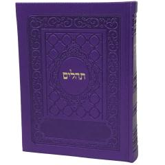 Tehillim-Yesod Hatefillah, Dark Purple, 3x5, Faux Leather
