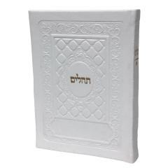 Tehillim-Yesod Hatefillah, White, 3x5, Faux Leather