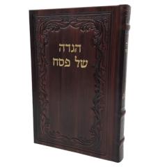 The Chinuch Haggadah, Hebrew/English - Antique Leather- Brown
