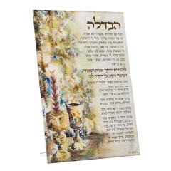 Artwork Havdalah Card - Bronze Fire (Ashkenaz/Sefard)