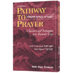 Pathway To Prayer Yomim Noraim - Ashkenaz - Pocketsize