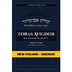 Toras Avigdor Volume 2 Shemos Rabbi Avigdor Miller [Hardcover]