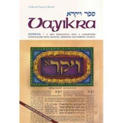 Vayikra / Leviticus Complete in 1 volume