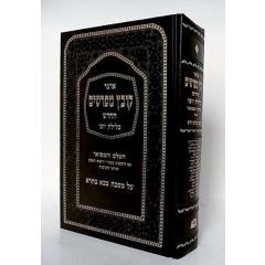 <p>Kovetz Mefarshim - Yevamos Vol 1 - Tiferes Hatorah  קובץ מפרשים - יבמות א - תפארת התורה</p>