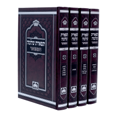 Tiferes Shlomo Torah 4 Volume Set