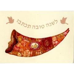 Jewish New Year Cards - The Mosaic Shofar  # 328 - 10 pack