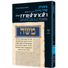 ArtScroll Mishnah Series - Pirkei Avos