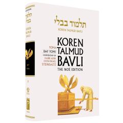 Koren Edition Talmud # 9 - Yoma Black/White  Daf Yomi