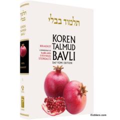 Koren Edition Talmud # 1 - Berachos Black/White  Daf Yomi