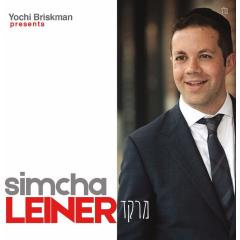 Simcha Leiner Vol.3 CD Merakeid