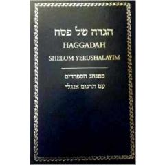 Haggdah Shalom Yerushalyim Hebrew and English Sefardic