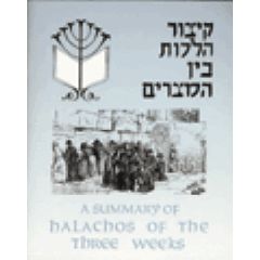 Summary of Halachos of the Three Weeks [Paperback]