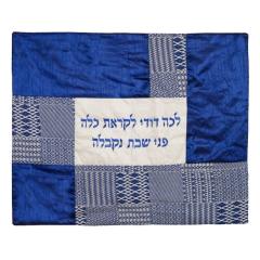 Embroidered Plata (Hot Plate) Cover - ''L'cha Dodi'' -- Royal Blue (Yair Emanuel)