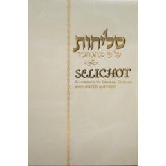 Slichos  -  Annotated - Medium - Chabad (Hebrew, English) [Hardcover]