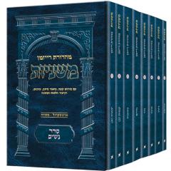 <p>Mishnayot Mesora - Nashim - Pocket Size Soft Cover - 8 Vol</p> <p>______ _____ - ____ - ___ _____ ___ - 8 _____</p> 