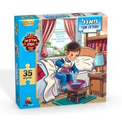 Modeh Ani Puzzle for Boys 35 pc Puzzle