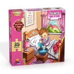 Modeh Ani Puzzle for Girls 35 pc Puzzle