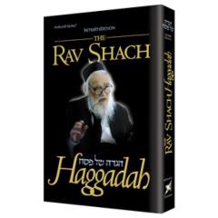 The Rav Shach Haggadah [Hardcover]
