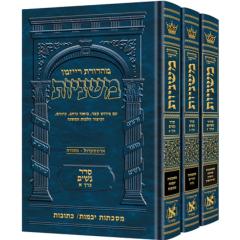 The Ryzman Edition Hebrew Mishnah Seder Nashim 3 Volume Set [Hardcover]