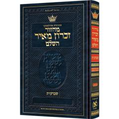 <p>Machzor Shavuos Hebrew Only Ashkenaz with English Instructions - Full Size [Hardcover]</p> <p>מחזור - מסורה ארצקרול - שבועות אשכנז - הוראות באנגלית</p>
