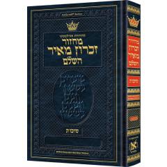 Machzor Succos Hebrew Only Ashkenaz with English Instructions [Hardcover]