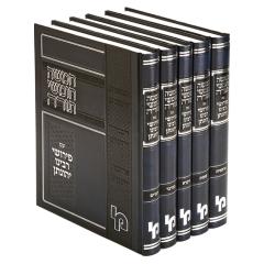 Chumash Reb Yehonasan Eibeschitz 5 Vol. Set [Hardcover]