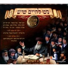 L'Chaim Tish CD 3 Disc Set Vol. 5,6,Melava Malka