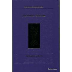 The Koren Tehillim - Rohr Family Edition [Hardcover]