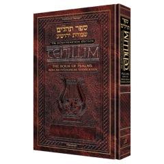 The Schottenstein Edition Tehillim: The Book of Psalms With An Interlinear Translation [Pocket Size/ Paperback]