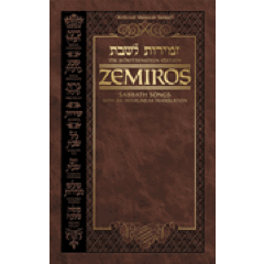Schottenstein Edition Interlinear Family Zemiros / Bircas HaMazon - Leatherette Cover