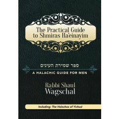 The Practical Guide to Shmiras Ha'einayim - Compact [Hardover]