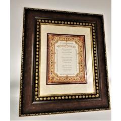 Lawyers Blessing - Framed (Hebrew/English) - Large
