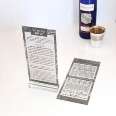 Lucite Kiddush Shabbat Card - Silver