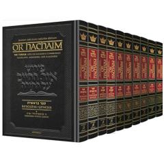 Or HaChaim Complete 10 Vol. Set - Yaakov and Ilana Melohn Edition