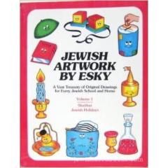 Jewish Artwork By Esky Volume 1 Shabbat & Jewish Holidays  Software