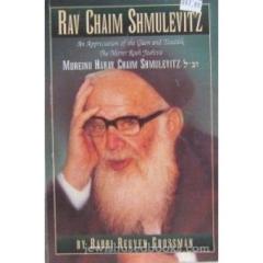 Rav Chaim Shmulevitz: an Appreciation of the Gaon and Tzaddik, the Mirrer Rosh