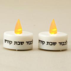 Shabbat Candles Battery Operated with L.E.D. Lights - Set of 2